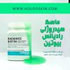 ماسک هیدروژلی رادیانس بیوتین استیمکس Radiance Biotin esthemax